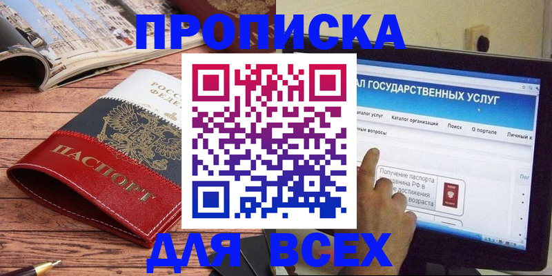 где прописаться в Петрозаводске