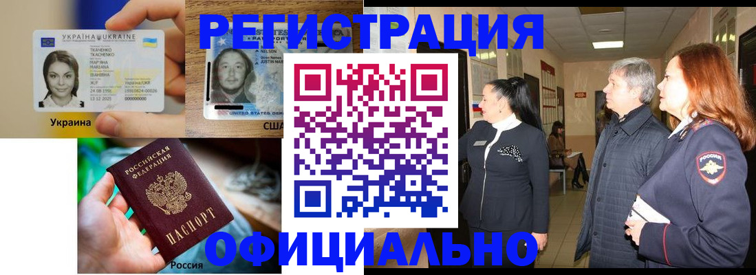 временная регистрация в Петрозаводске