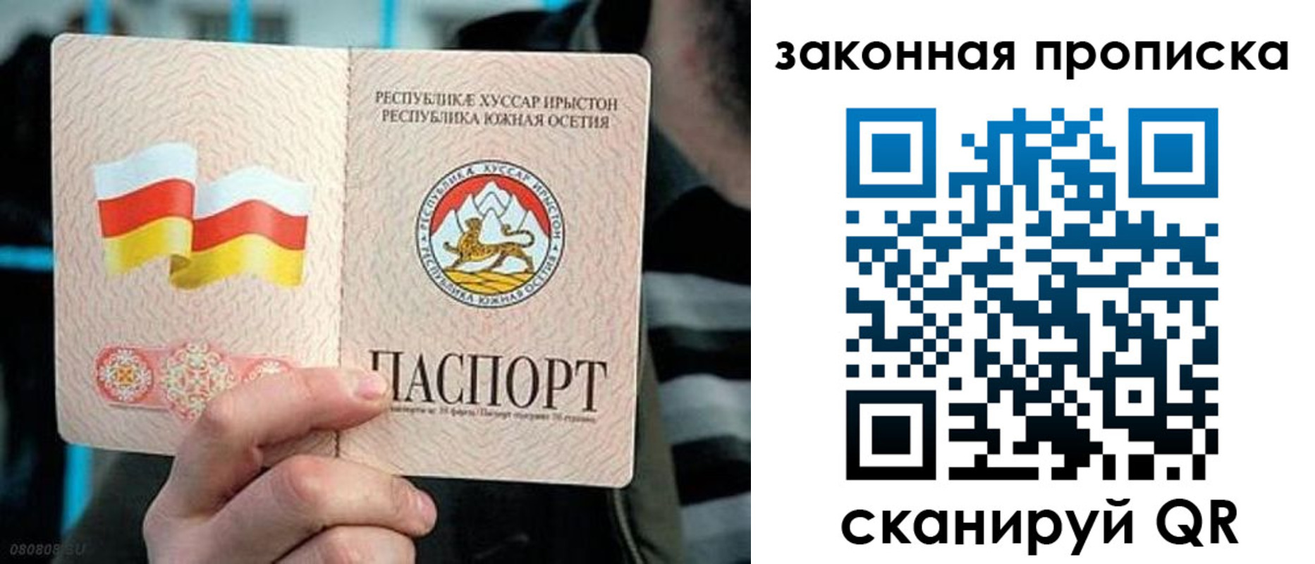 прописка для работы в Петрозаводске