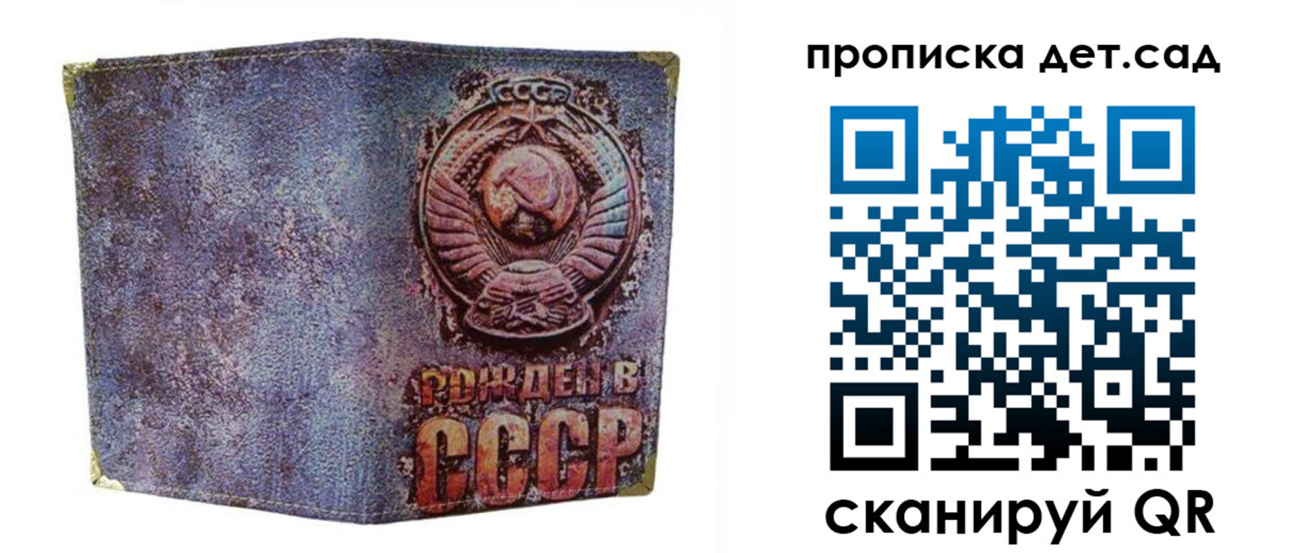 прописка для работы в Петрозаводске