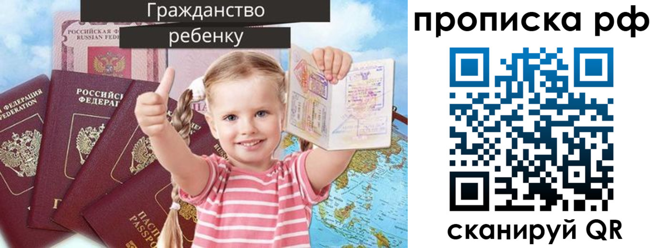 прописка в Петрозаводске