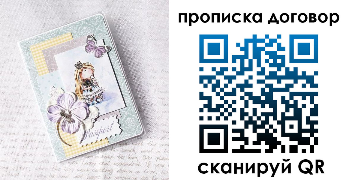 прописка в квартире в Петрозаводске