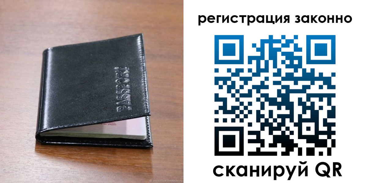 временная регистрация собственник в Петрозаводске