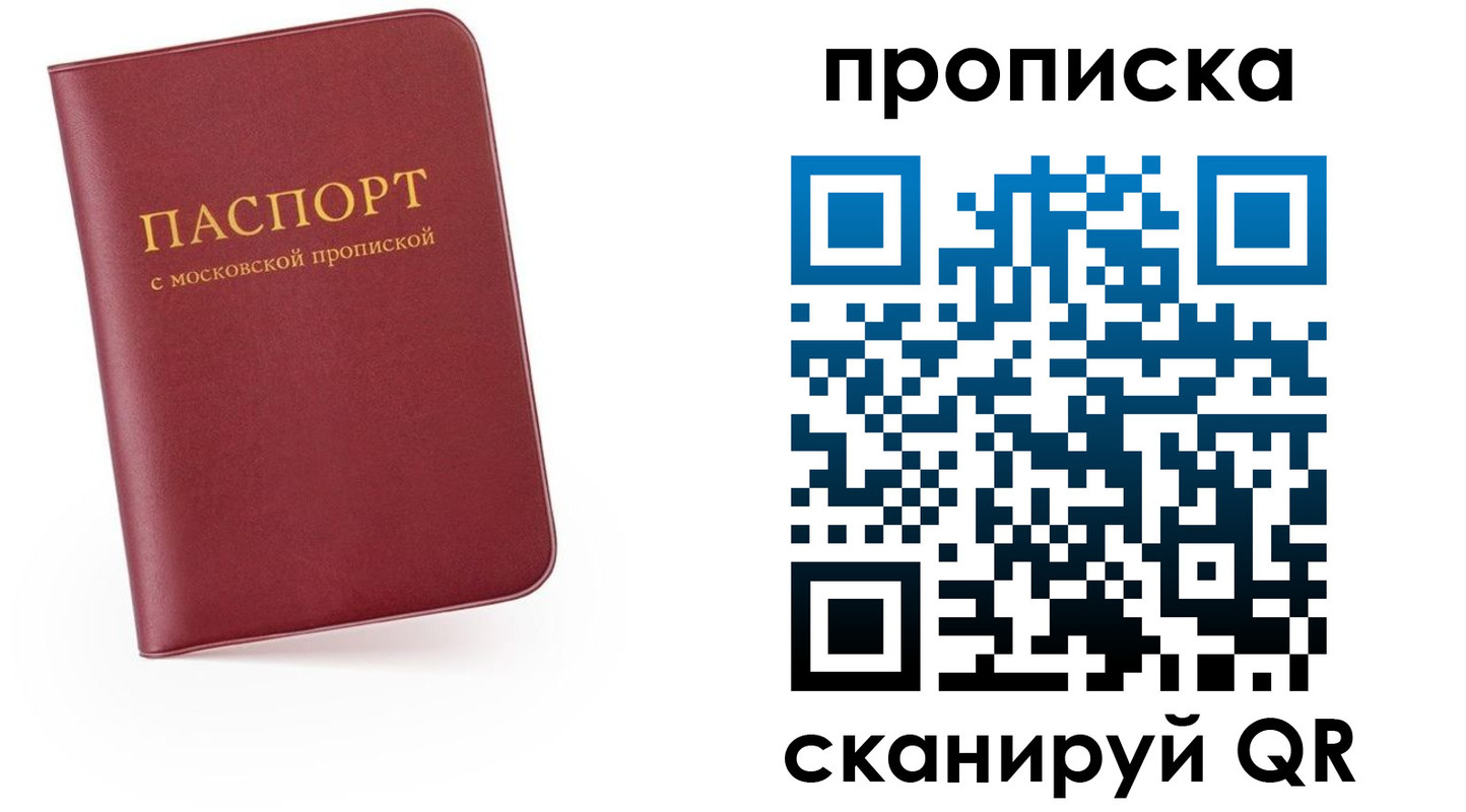 прописка для военкомата в Петрозаводске