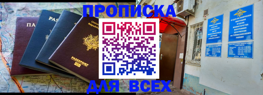 прописка регистрация в Петрозаводске