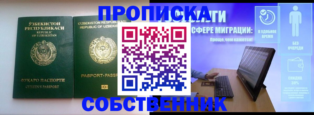 временная регистрация собственник в Петрозаводске