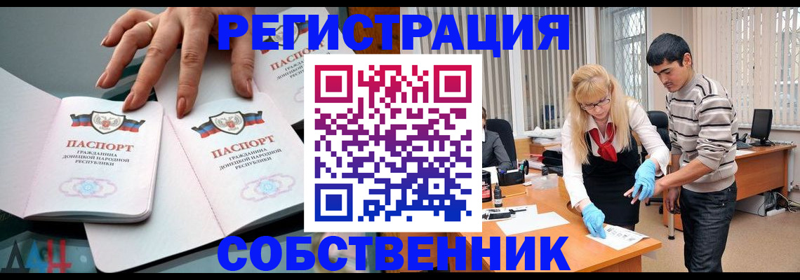 временная регистрация купить в Петрозаводске