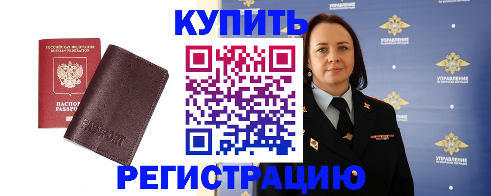 прописка 2025 в Петрозаводске