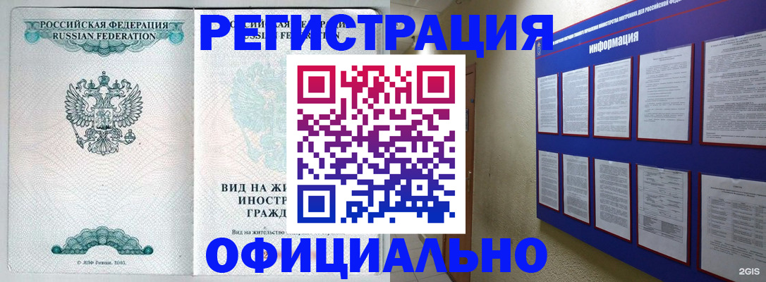 прописка в Петрозаводске