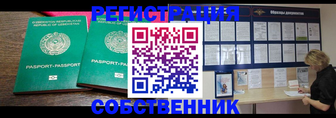 прописка для работы в Петрозаводске