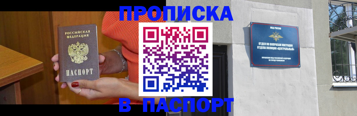 прописка для военкомата в Петрозаводске