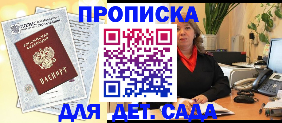прописка для военкомата в Петрозаводске